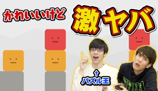 チュートリアルで「難しい」と言ってくるパズルゲーム【ユウゴウパズル】