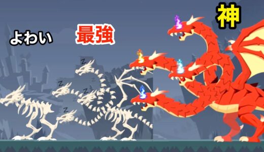 炎・氷・光・雷を使うドラゴンが最強すぎて楽しいゲーム【 Fury Battle Dragon 】