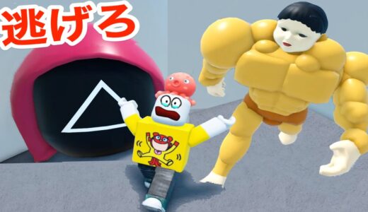 イカゲームの顔から逃げるロブロックスがムキムキすぎた【 Roblox 】