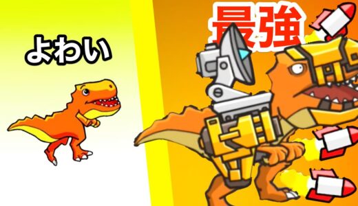 ティラノサウルスを改造するゲームがレベル上げが多すぎてハマる#2【 CyberDino T-Rex vs Robots 】