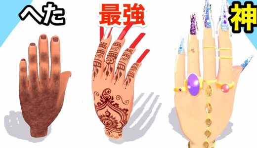 キレイな手を目指すゲームでありえない長さの爪になった【 Hand Evolution Runner 】