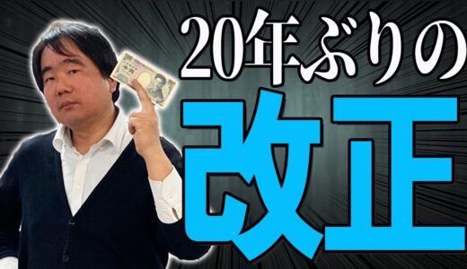 警察も知らない⁉︎ゲームの歴史が変わる風営法改正とは‥？