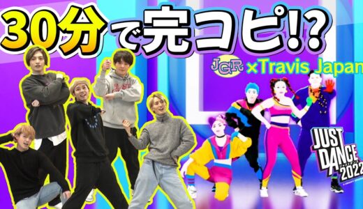 過酷！Travis Japanがゲーム画面を隠されてダンスゲーム！【ジャストダンス2022】