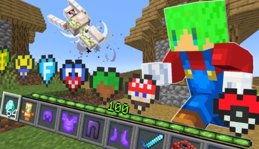 【マインクラフト】ゲームの能力が使える『最強のハート』を作れる世界でサバイバルしたらヤバすぎた...！？