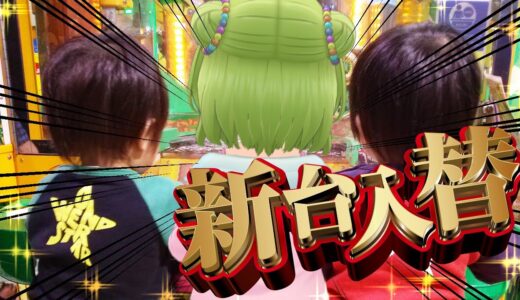 新台が遂にキタ！！！メダルゲーム系Vtuberの挑戦【森中花咲/にじさんじ所属】