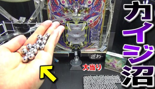 【放送事故】自分の手で直接やっちゃえばカイジ沼もすべて解決だろｗｗ【クレーンゲーム】