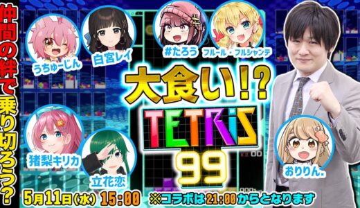 【ドラクエ11s】コラボまでは話をしたりゲームしたり【多井隆晴/おりりん./うちゅーじん/白宮レイ/立花恋/猪梨キリカ/たろう/フルール・フルシャンテ】