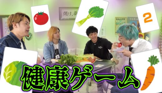 生野菜をたくさん食べて健康になれるゲームを開発しました