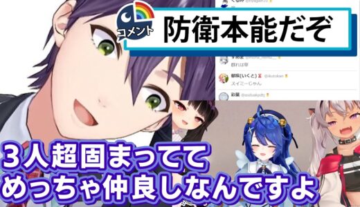 「ゲームるゲームる」に出演した時の感想を話す剣持刀也