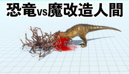 【自由に生き物を改造できるバトルゲームがカオス過ぎて面白い】ARBS実況PC版（アニマルレボルトバトルシミュレーター）