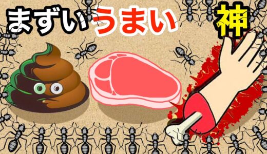 アリ軍隊を作るゲームでありえない物を食べまくってみた【 Ant Land: Evolution Idle Game 】