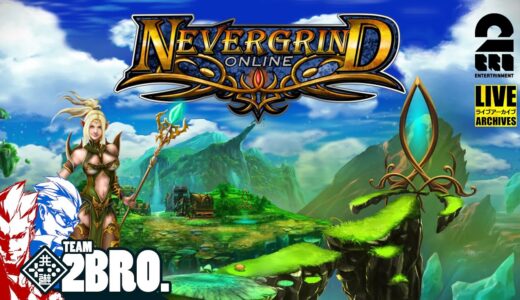 【リアルタイムオンラインマルチダンジョンクローラー】待ちに待っていたゲーム！弟者,兄者の「Nevergrind Online」【2BRO.】