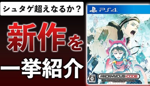 【豊作】ゼノブレイド新作、6年延期した待望のゲーム…楽しみすぎる夏のゲームを紹介します【2022年7月の注目ゲーム】