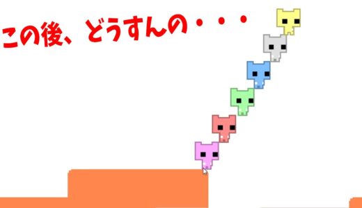 協力しないとクリア出来ないゲームをニート６人でやってみた結果