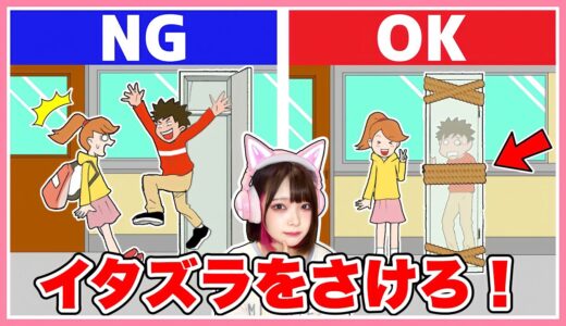 男の子のイタズラを回避しろ！よく見る広告のゲームが面白いw【いたずらを避けろ】【バカゲー】【たまちゃん】