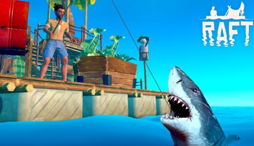 巨大ザメにずっと襲われる即死イカダ漂流生活ゲーム 「 Raft 正式リリース 」 Part4