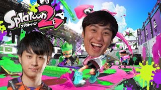 【スプラトゥーン2】スプラプロのにしざわ学園にアドバイスをもらいB帯目指す！！【初心者】