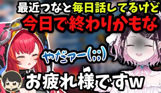 罰ゲーム麻雀で点数を吸い上げてしまい大好きな先輩と仲が悪くなりかける猫汰つな【ぶいすぽ/猫汰つな/花芽なずな/ギルくん/あれる/切り抜き/雀魂】