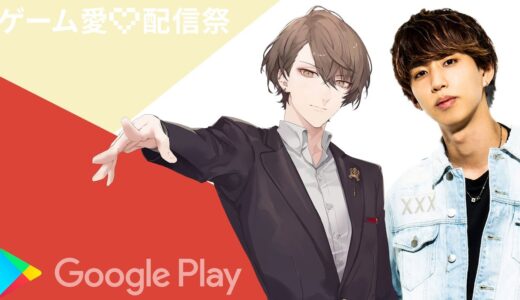 【#ゲーム愛配信祭】「遊戯王マスターデュエル」で史上最大の決闘を!! 【にじさんじ/加賀美ハヤト】