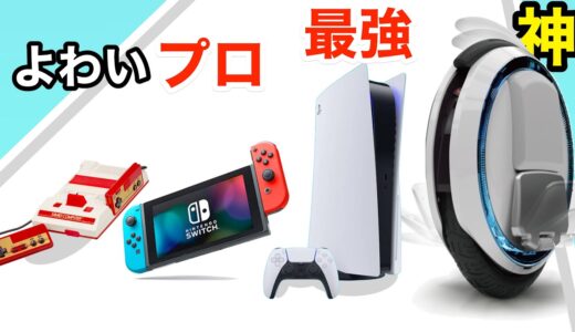 ゲーム機の進化がすごすぎて未来まで進化したらこうなった【 Console Evolution 】