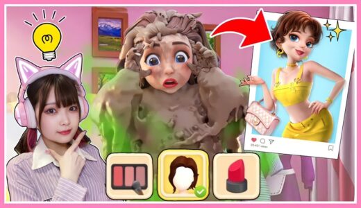 絶対見たことある広告の『ボロボロの女の子を大変身させるゲーム』が楽しすぎるw💄👗✨【プロジェクトメイクオーバー / project makeover】【たまちゃん】