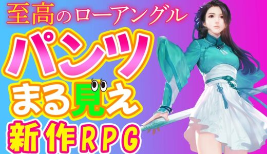 【隠れた名作】ひらひらミニスカで激しいアクションを楽しめる新作ゲームが想像以上に面白かった件【PS4/PS5】