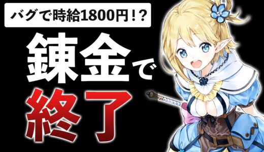 【サ終列伝】2つのゲームが増殖バグで終了…【2022年9月のサービス終了ゲームまとめ#1】