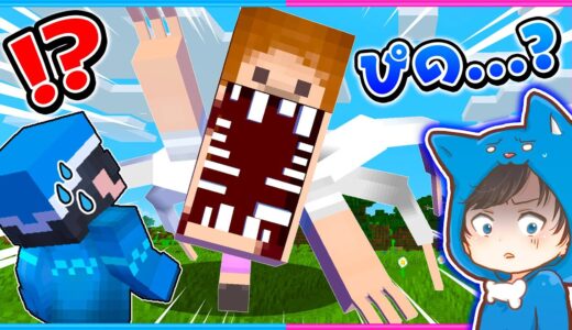 ぴの？の様子がおかしいマインクラフト😨【 マイクラ / Minecraft 】