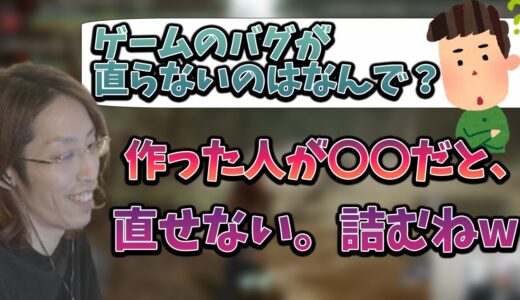 ゲームのバグが一生対応されない理由について話す釈迦【2022年10月2日】