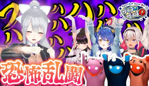 【殴り込み】喧嘩上等！ルール無用の大乱闘【#ゲームるゲームる】#25