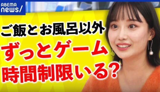 【可処分時間】ゲームは無駄？賢くなる？空間把握スキルに効果も