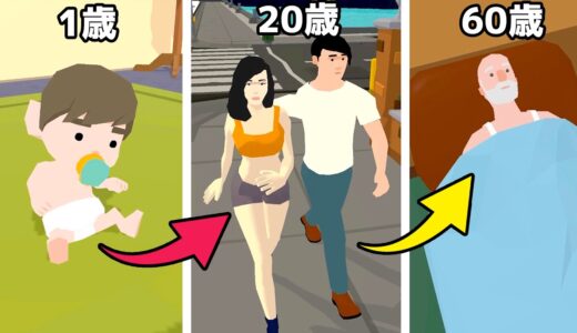 ある男の「生まれてから死ぬまで」を選択できるゲームがヤバすぎる【 100 Years - Life Simulator 】