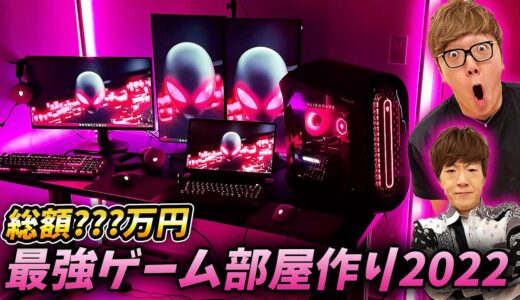 【総額???万円】ヒカキンの最強ゲーム部屋１から本気で作ってみた！【ゲーミングルーム】【ヒカキン&セイキン】