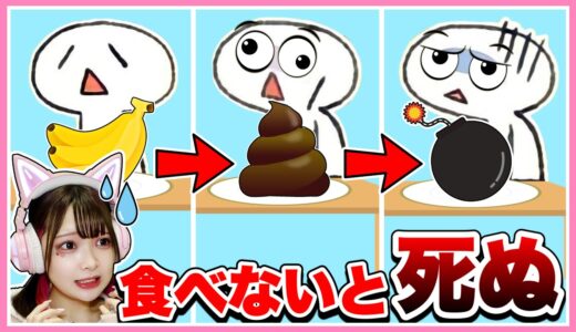 どんなものでも食べないと死ぬゲームがヤバすぎる🤢💦【食べないと死ぬデラックス】【たまちゃん】