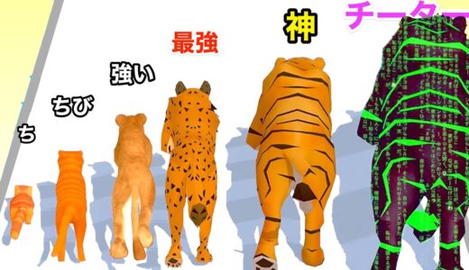 ムキムキに育てたネコがどうぶつ園を作るゲームが面白い【 Cat Evolution 】