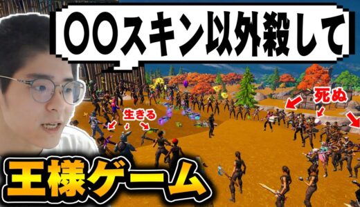 100人で王様ゲームをやってみた！（チャプター4版）