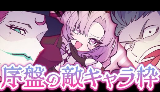 【漫画】もしもにじさんじのゲームが出た時のポジションは⁉【マンガ動画】【アニメ】にじさんじ☆ぷちさんじ VTuber