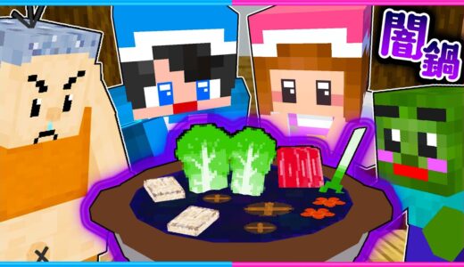 命がけの闇鍋大会マインクラフト🍲😱【 マイクラ / Minecraft 】【ゲーム実況】