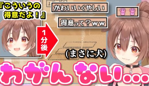 【かわいい】難解パズルゲームで即落ち2コマして語彙力が低下しまくる戌神ころね【2023.01.23/ホロライブ切り抜き】