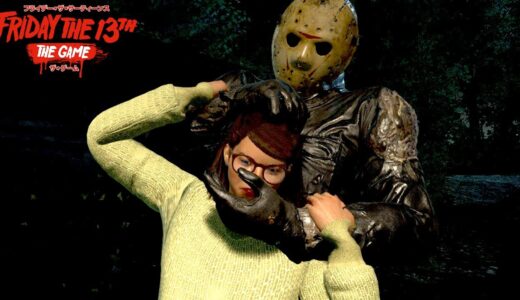 「13日の金曜日」はこのゲームをプレイしないと罰せられます【 Friday the 13th: The Game 】