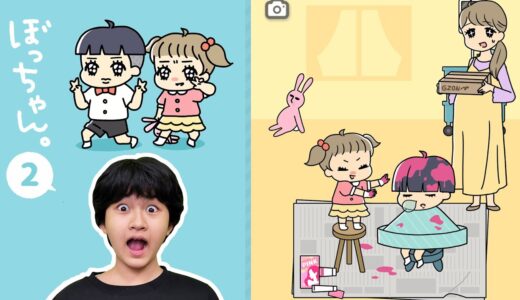 妹のいたずらどう回避する？？まーちゃん×パパのゲーム実況♪ぼっちゃん２前編himawari-CH