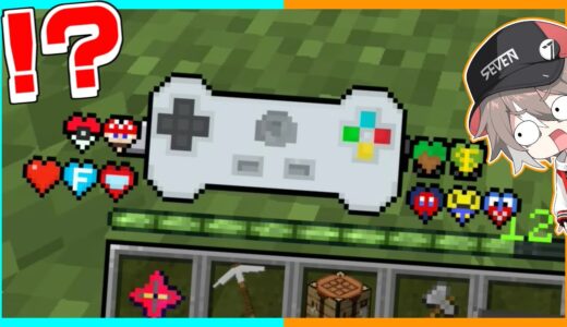 HPがゲームのハートになったマインクラフトがヤバすぎた！？【ゆっくり実況】【マイクラ / Minecraft】【まいくら】