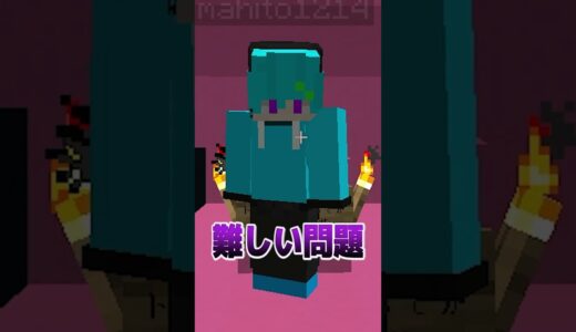 【マイクラ】『強いのはどっち？』間違えたら即死のトロッコゲームをした結果ｗｗｗｗｗｗｗｗ【 マインクラフト・まいくら 】