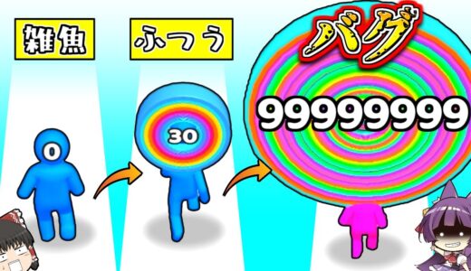 【ゆっくり実況】キャンディを作るバカゲー！？最大までビックサイズにする！！頭に丸いのをはめまくる広告のゲームが面白すぎた！！【たくっち】【 Layer Man 】