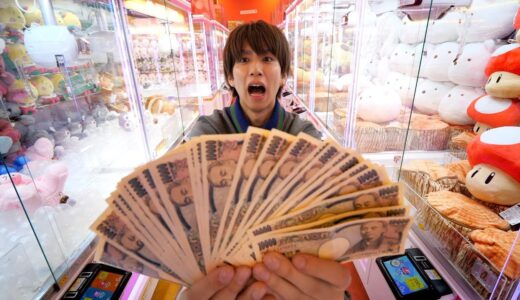 【100台】ゲームセンターのクレーンゲーム全台制覇するのに何円かかるの？