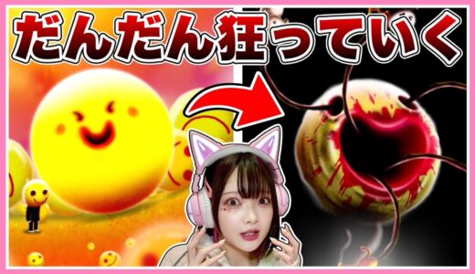 かわいい世界がだんだん怖くなるゲームがヤバい😃→💀【Happy Game】【たまちゃん】