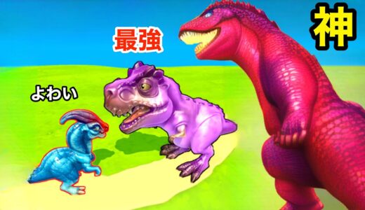 恐竜の卵を９９９９９９回進化させた結果...【 Dino Merge 】