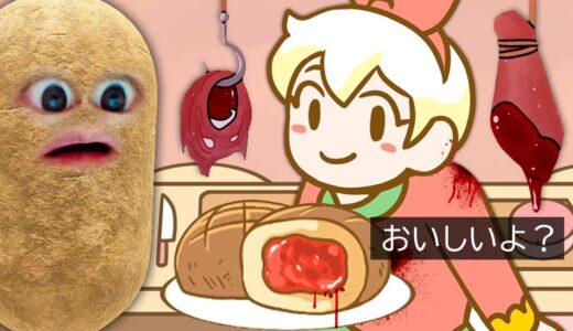 ただのかわいい料理ゲームかと思いきや...