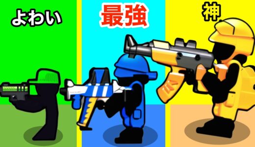 棒人間を進化させまくって王国を守ろう【棒人間が戦うゲーム】