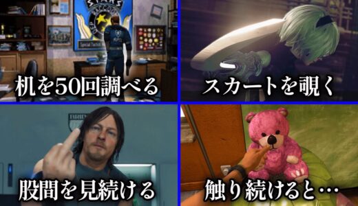 ゲームで同じことを繰り返していると何が起きるのか？？